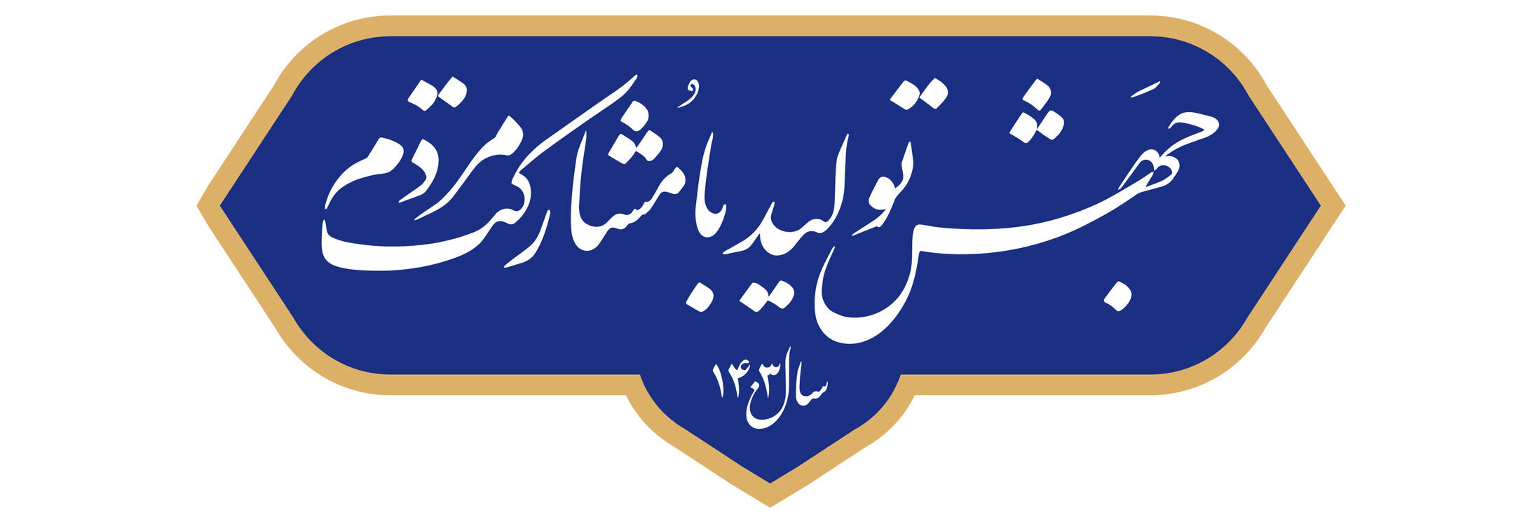 شرکت خدمات عمومی فولاد ایران