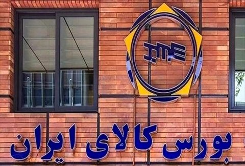 بورس کالای ایران رونق گرفت؛ عرضه ۱۴ محصول فولادی